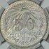 50 CENTAVOS MÉXICO 1918/7 COSPEL PEQUEÑO