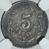 5 CENTAVOS ALAMOS 1874 DL