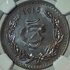 5 CENTAVOS MONOGRAMA MÉXICO 1915